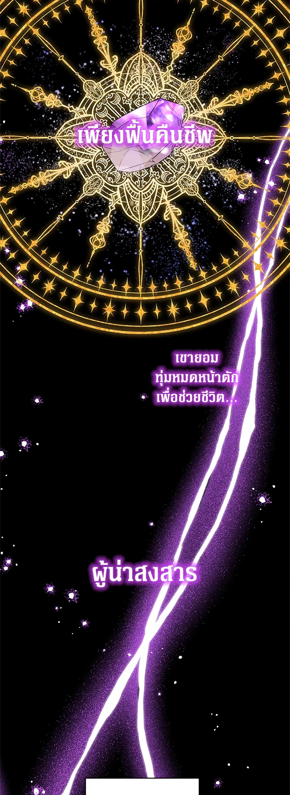 Honey, I’m Going On a Strike ตอนที่ 47 36
