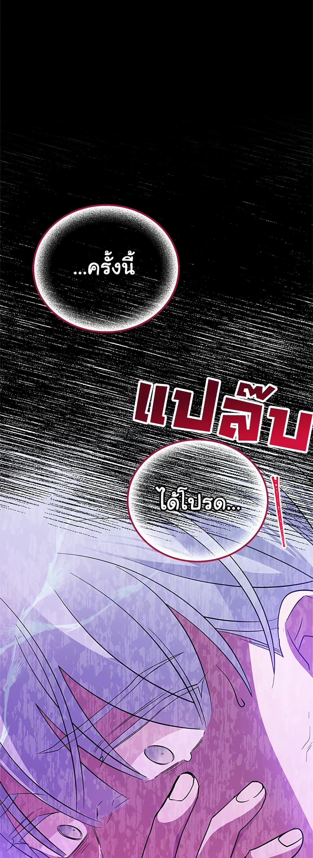 Honey, I’m Going On a Strike ตอนที่ 47 42