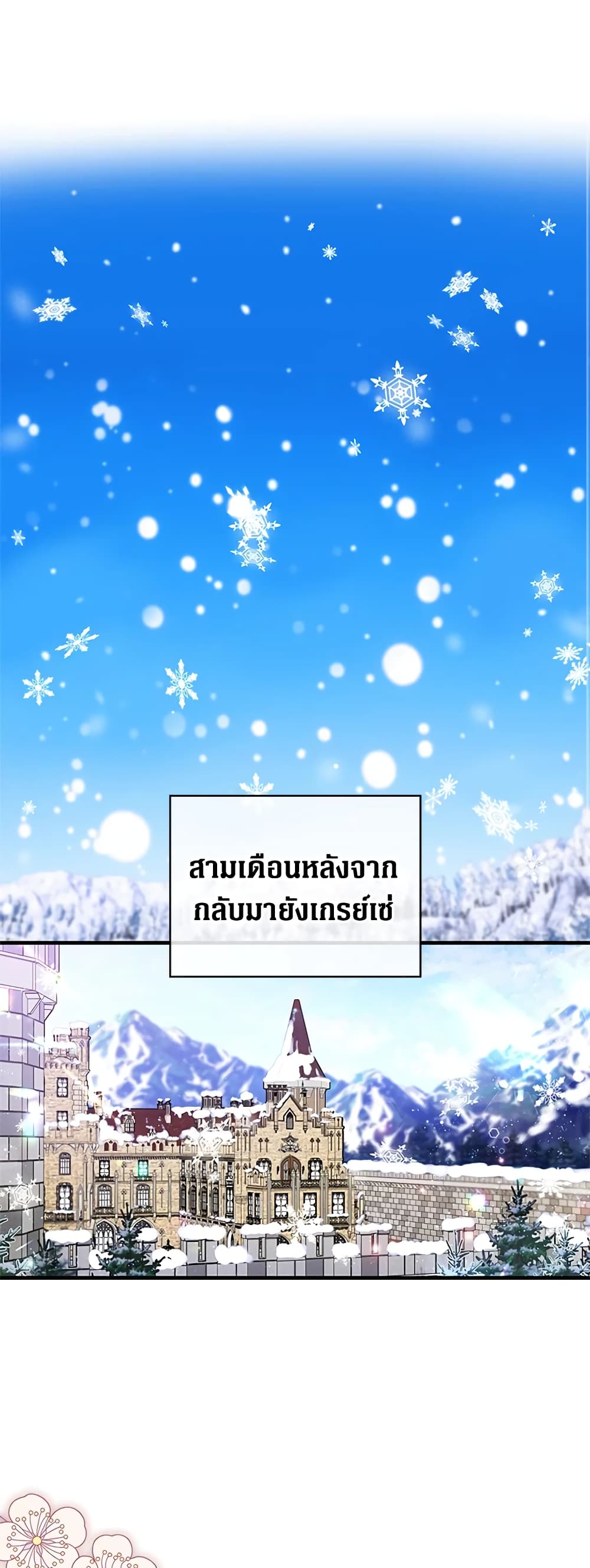 Honey, I’m Going On a Strike ตอนที่ 48 2