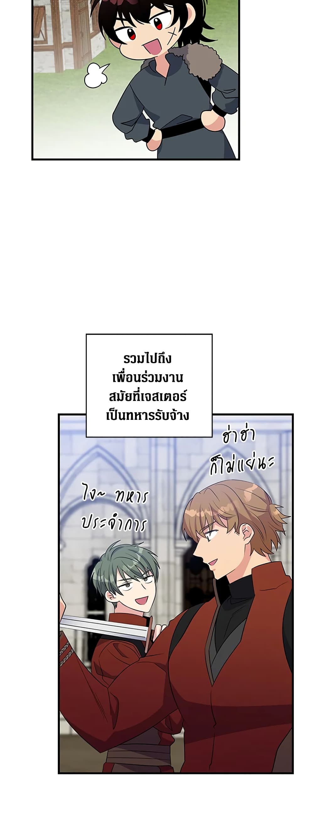 Honey, I’m Going On a Strike ตอนที่ 48 5