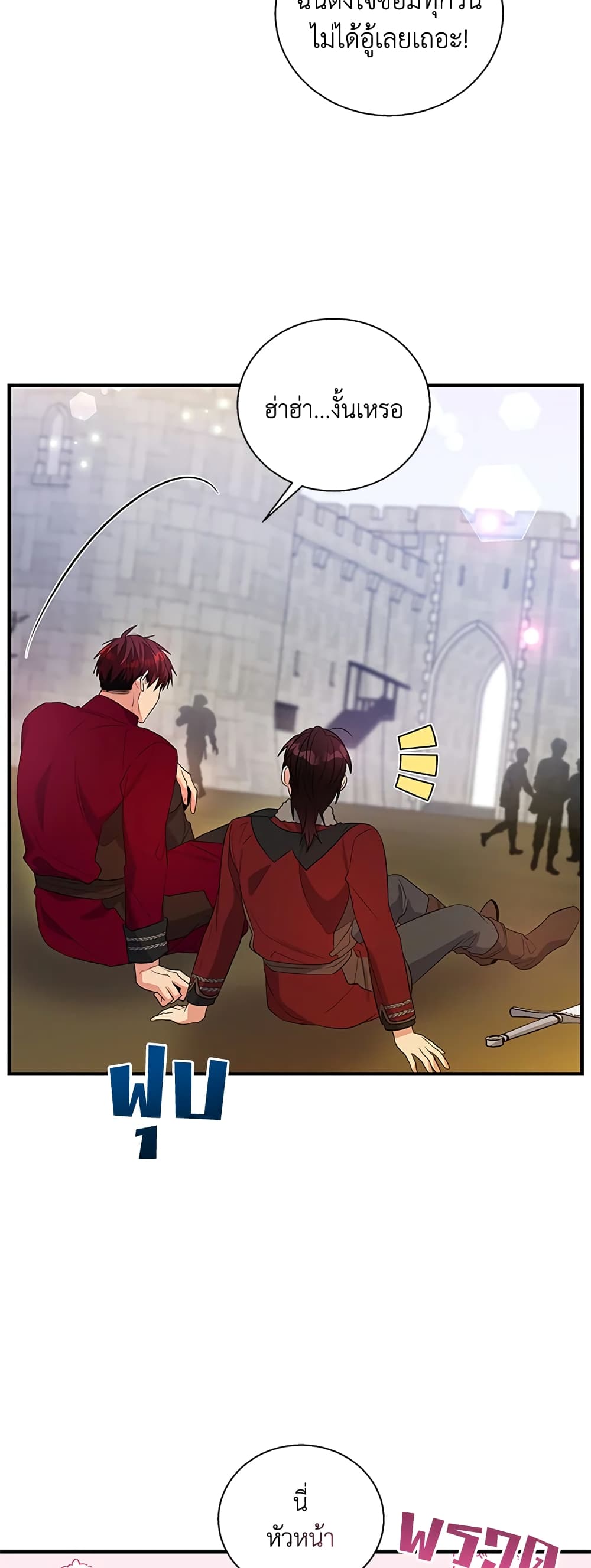 Honey, I’m Going On a Strike ตอนที่ 48 10