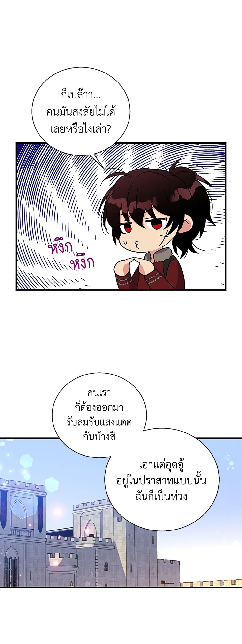 Honey, I’m Going On a Strike ตอนที่ 48 12