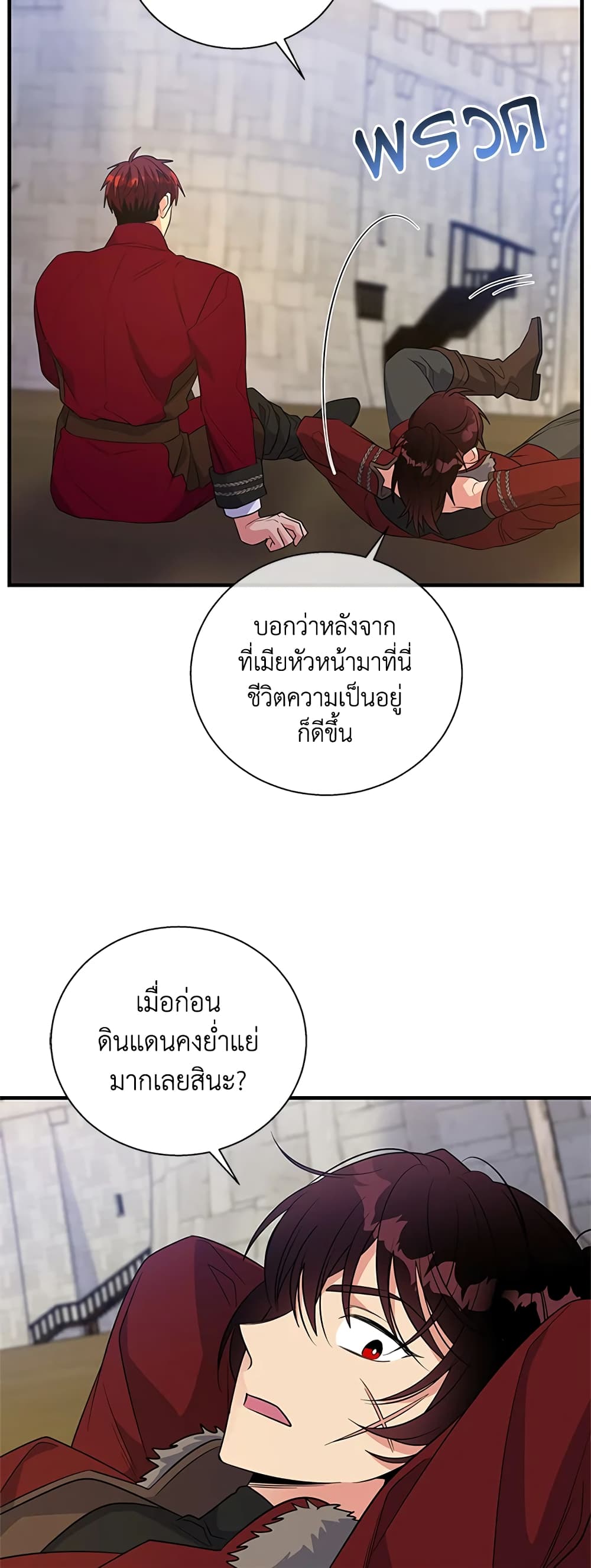 Honey, I’m Going On a Strike ตอนที่ 48 14