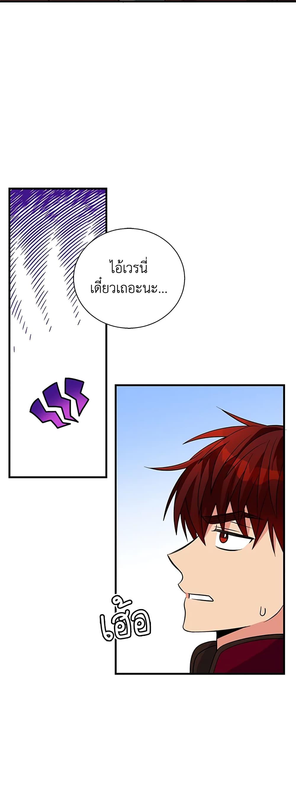 Honey, I’m Going On a Strike ตอนที่ 48 15