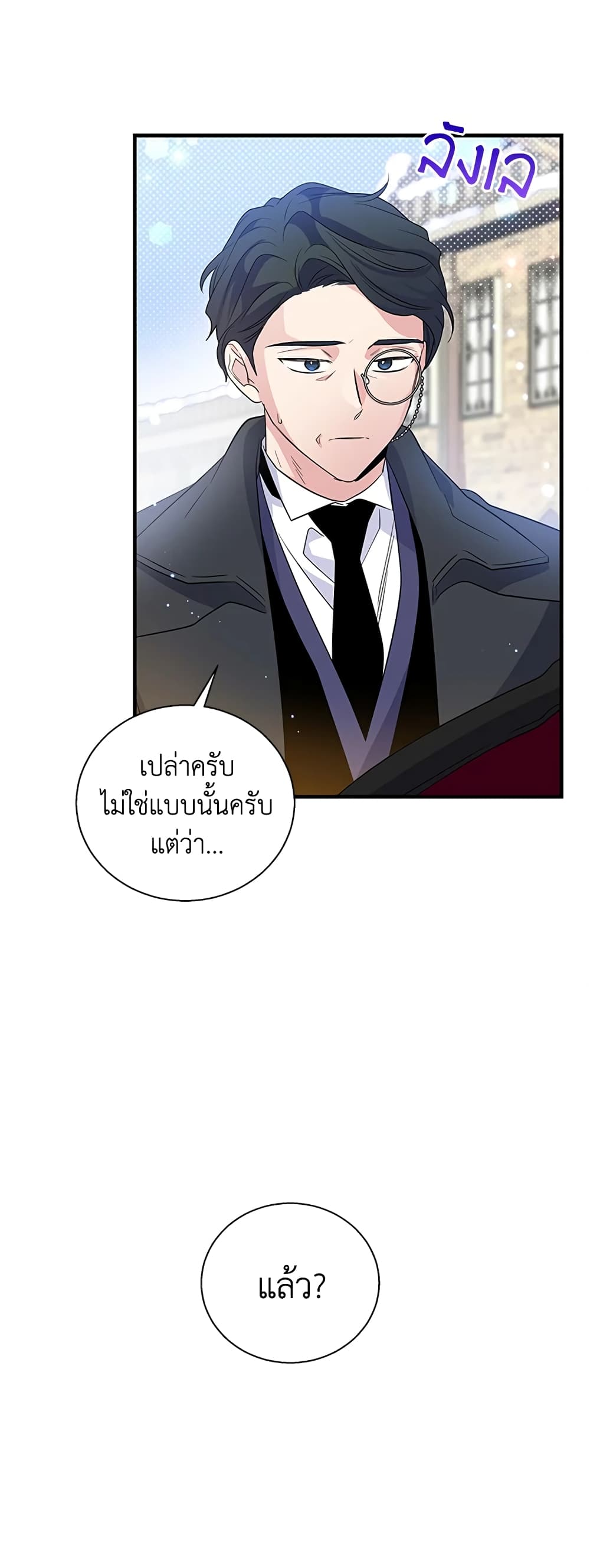 Honey, I’m Going On a Strike ตอนที่ 48 27