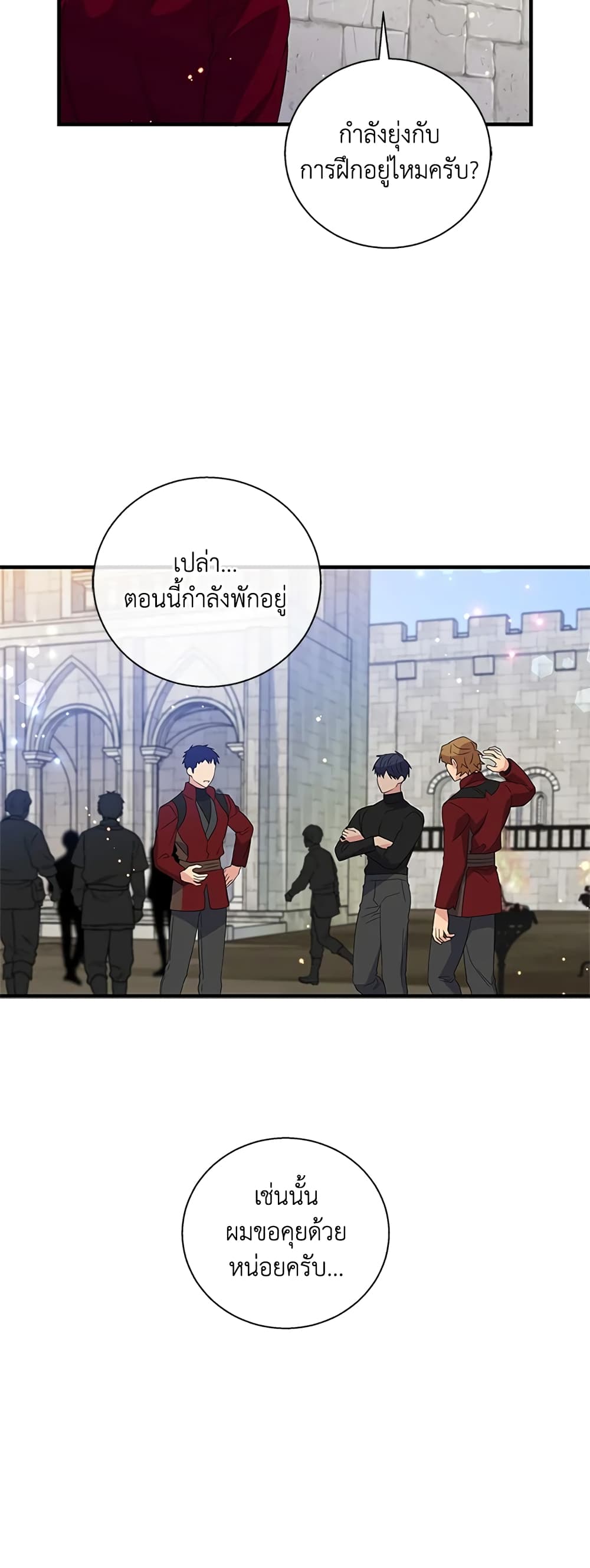Honey, I’m Going On a Strike ตอนที่ 48 24