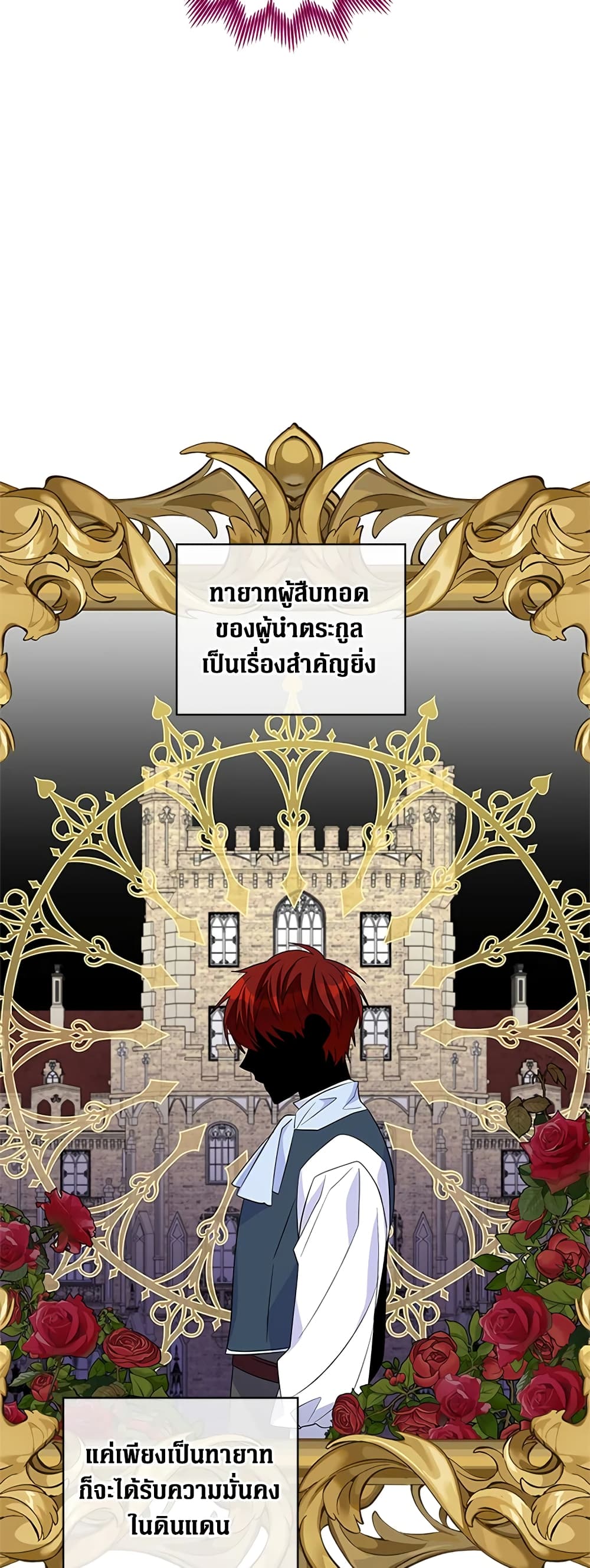 Honey, I’m Going On a Strike ตอนที่ 48 36