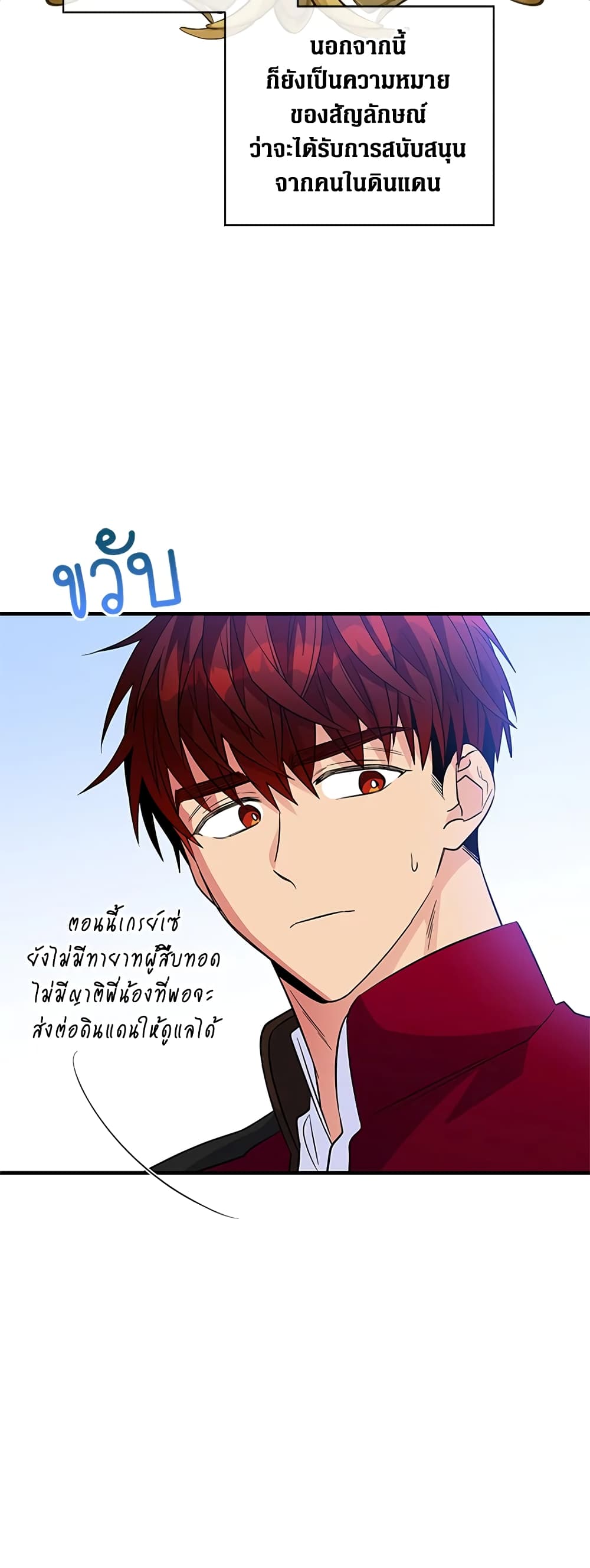 Honey, I’m Going On a Strike ตอนที่ 48 37