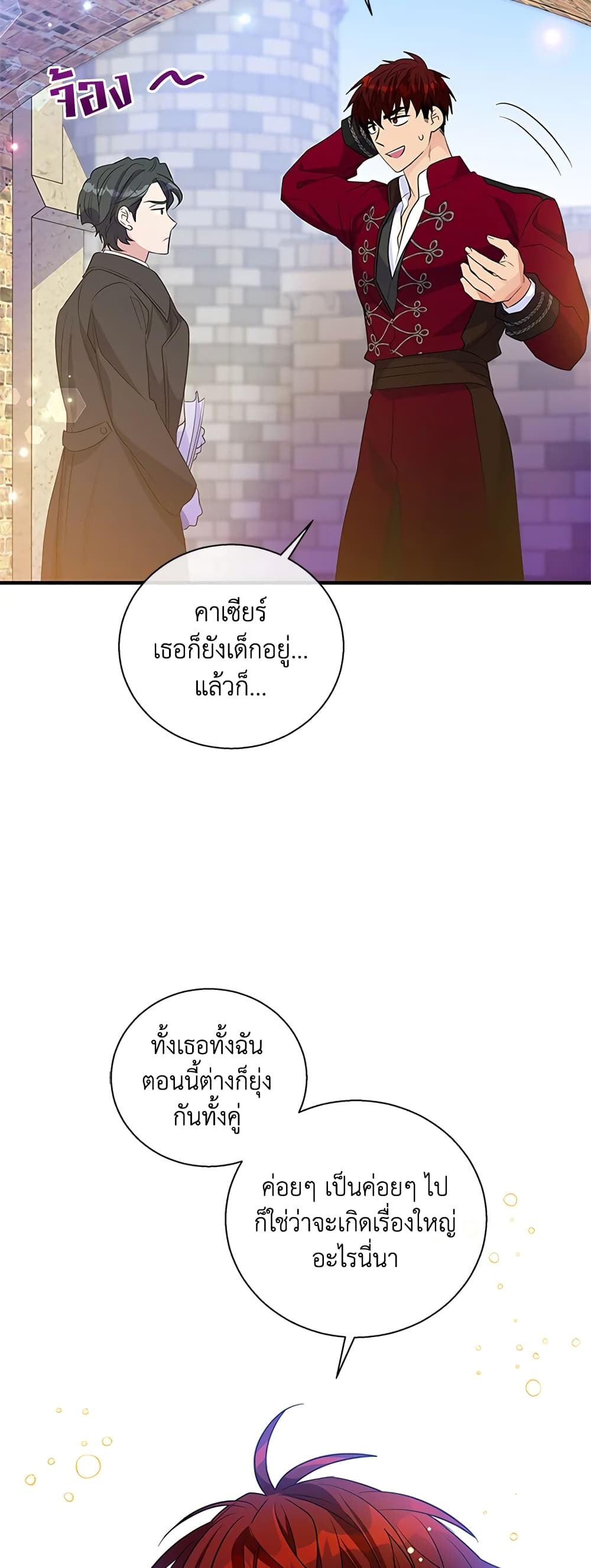Honey, I’m Going On a Strike ตอนที่ 48 39