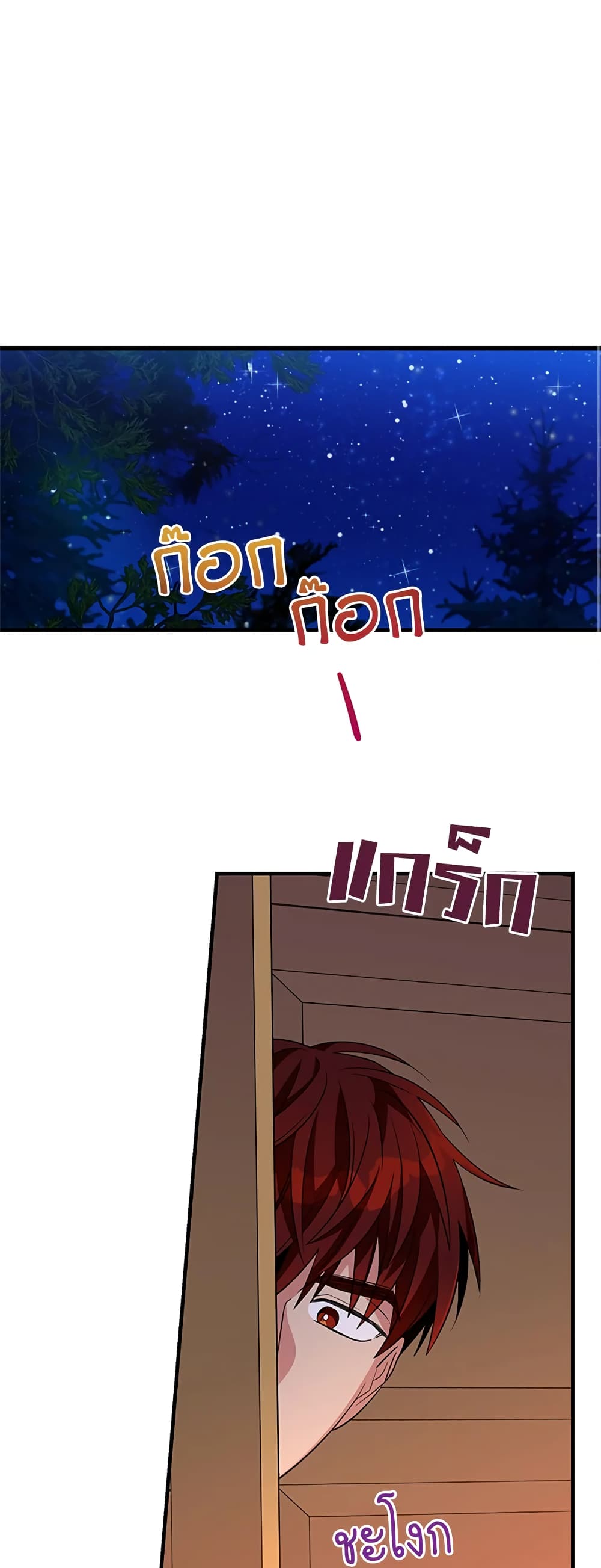 Honey, I’m Going On a Strike ตอนที่ 49 1