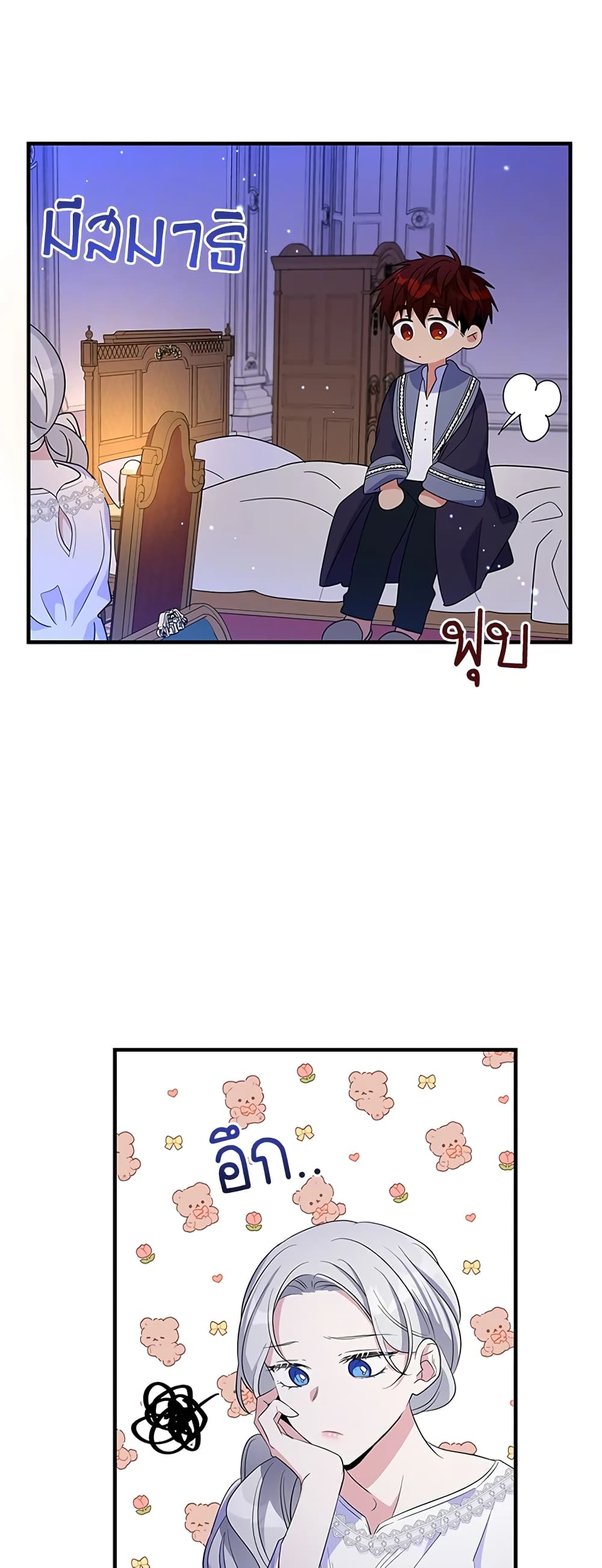 Honey, I’m Going On a Strike ตอนที่ 49 3