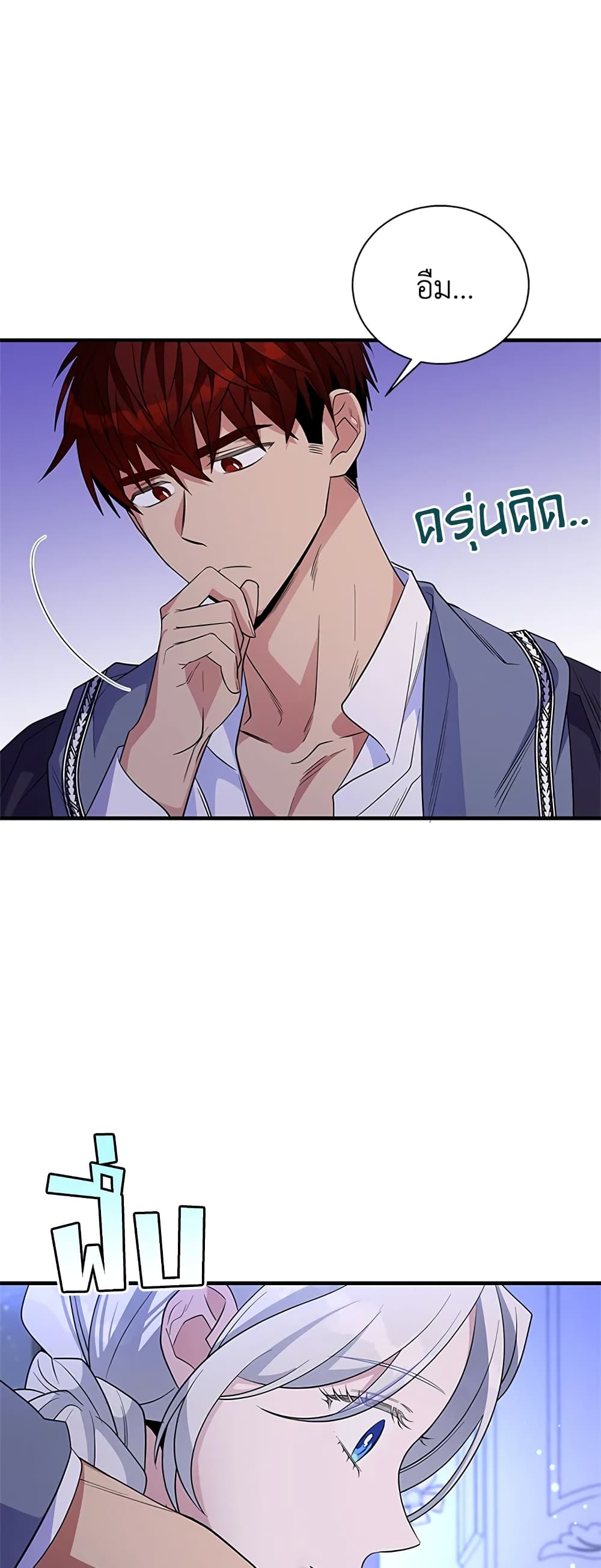 Honey, I’m Going On a Strike ตอนที่ 49 12