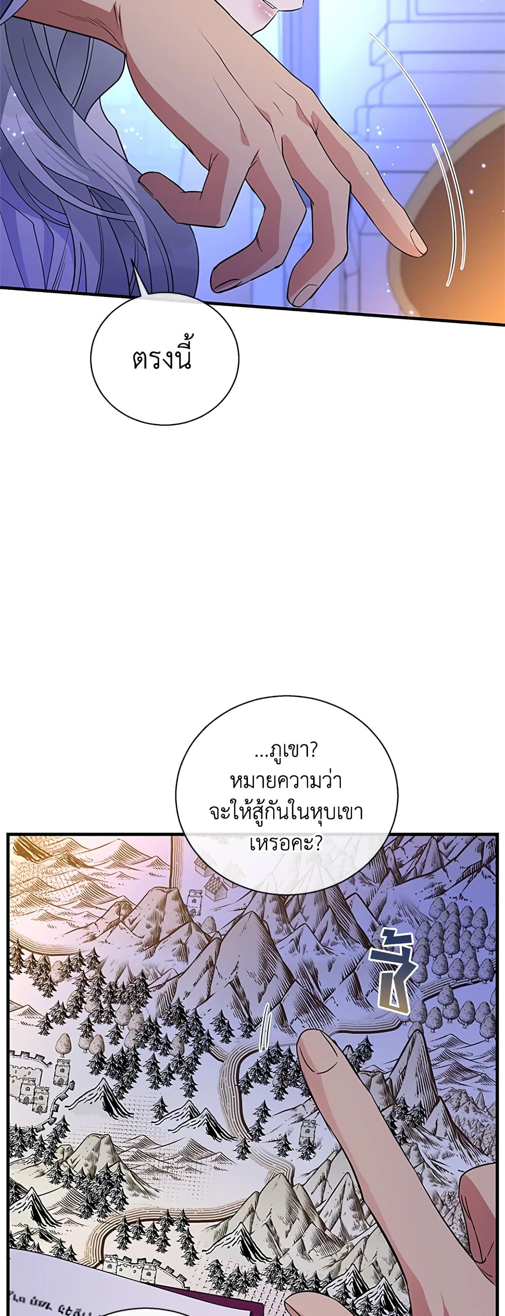 Honey, I’m Going On a Strike ตอนที่ 49 13