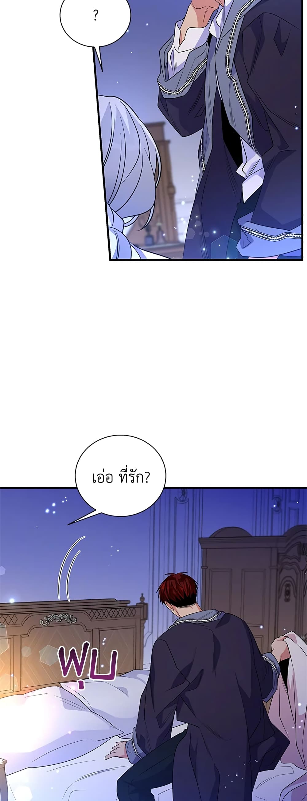 Honey, I’m Going On a Strike ตอนที่ 49 23
