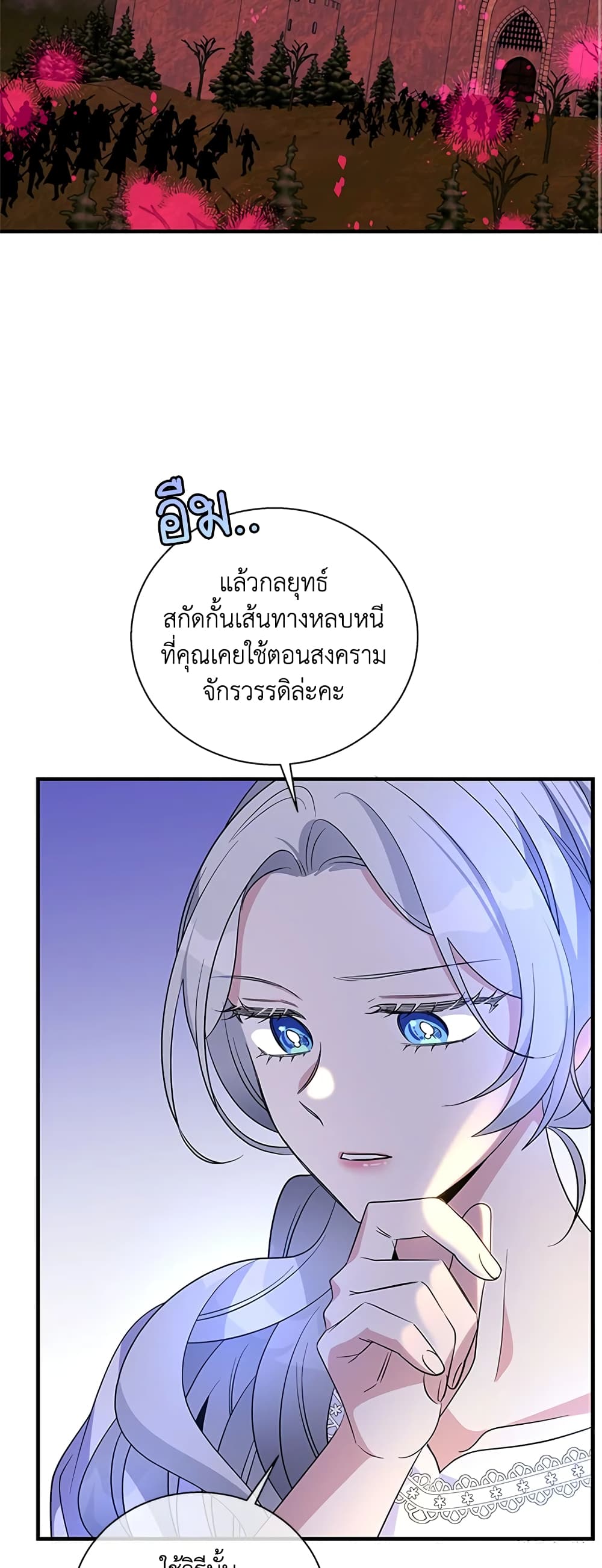 Honey, I’m Going On a Strike ตอนที่ 49 16