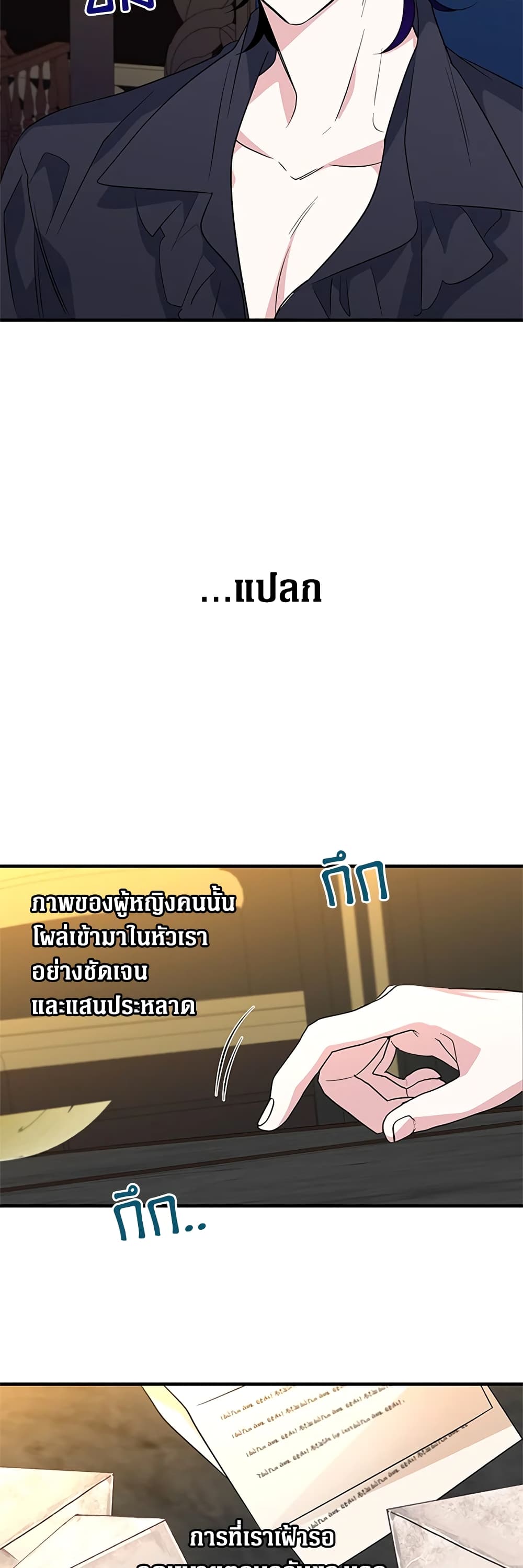 Honey, I’m Going On a Strike ตอนที่ 50 19