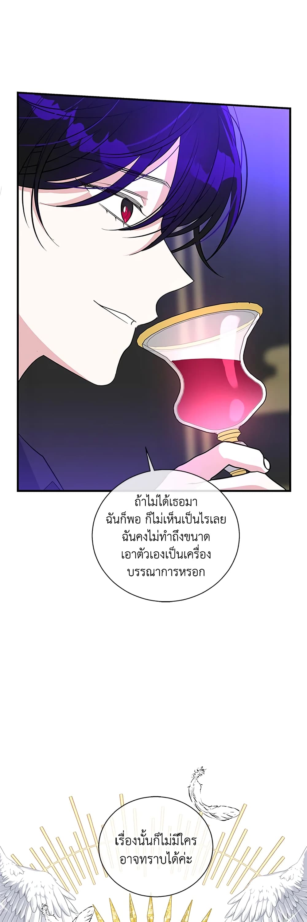 Honey, I’m Going On a Strike ตอนที่ 50 35