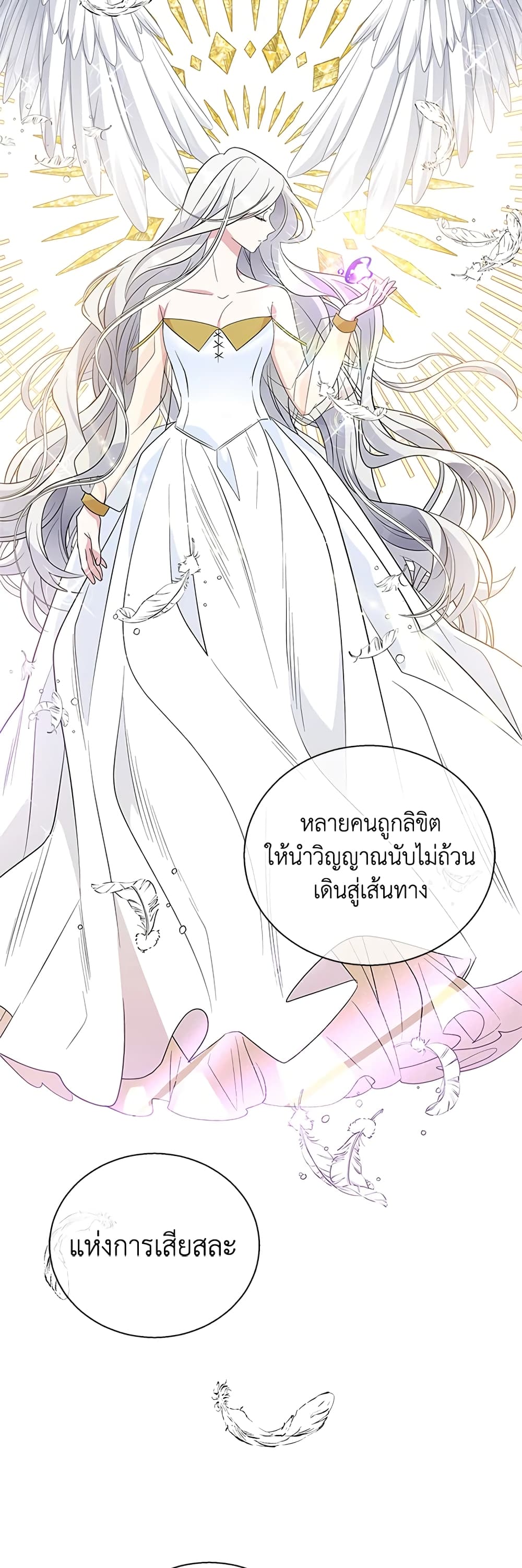 Honey, I’m Going On a Strike ตอนที่ 50 36