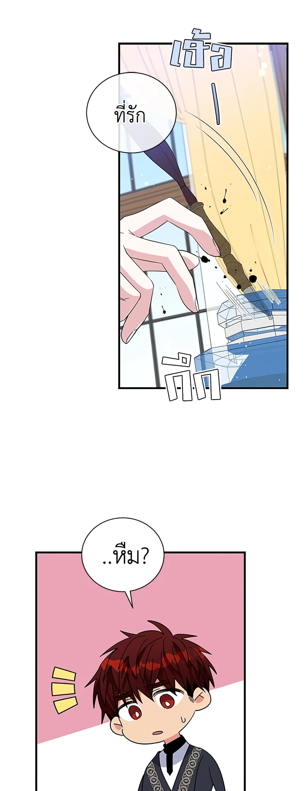 Honey, I’m Going On a Strike ตอนที่ 51 6