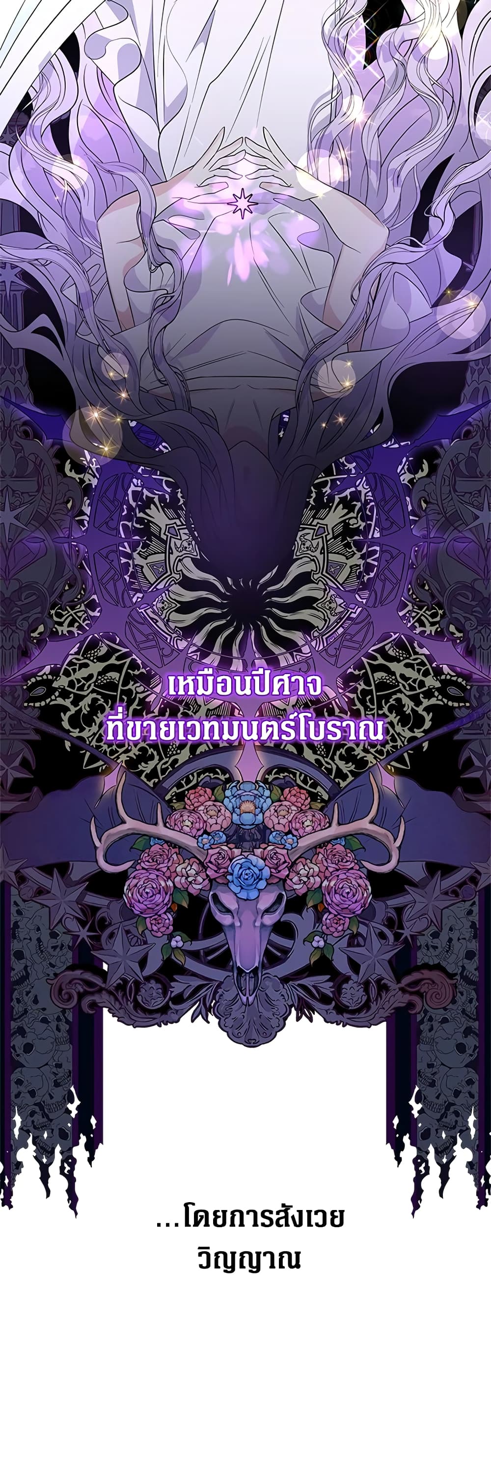 Honey, I’m Going On a Strike ตอนที่ 50 41