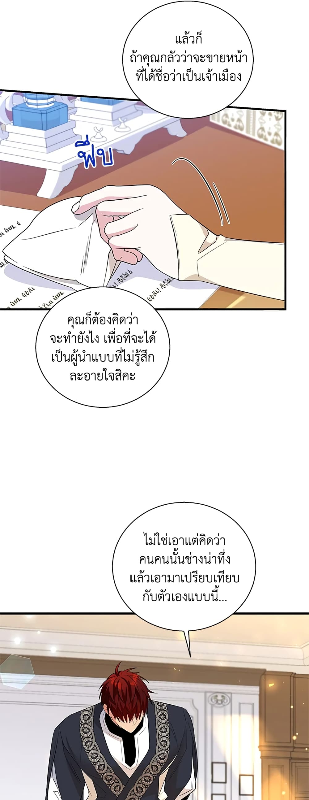 Honey, I’m Going On a Strike ตอนที่ 51 15