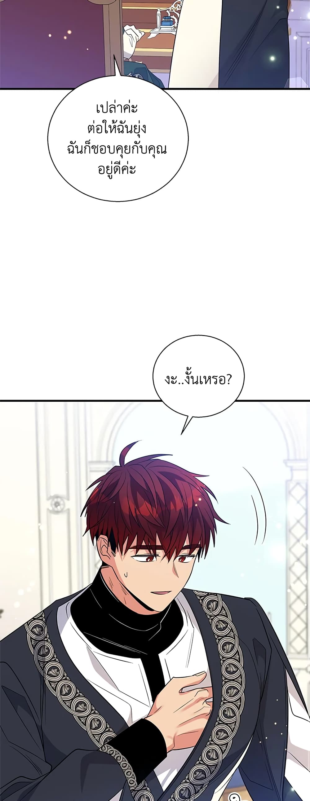 Honey, I’m Going On a Strike ตอนที่ 51 9
