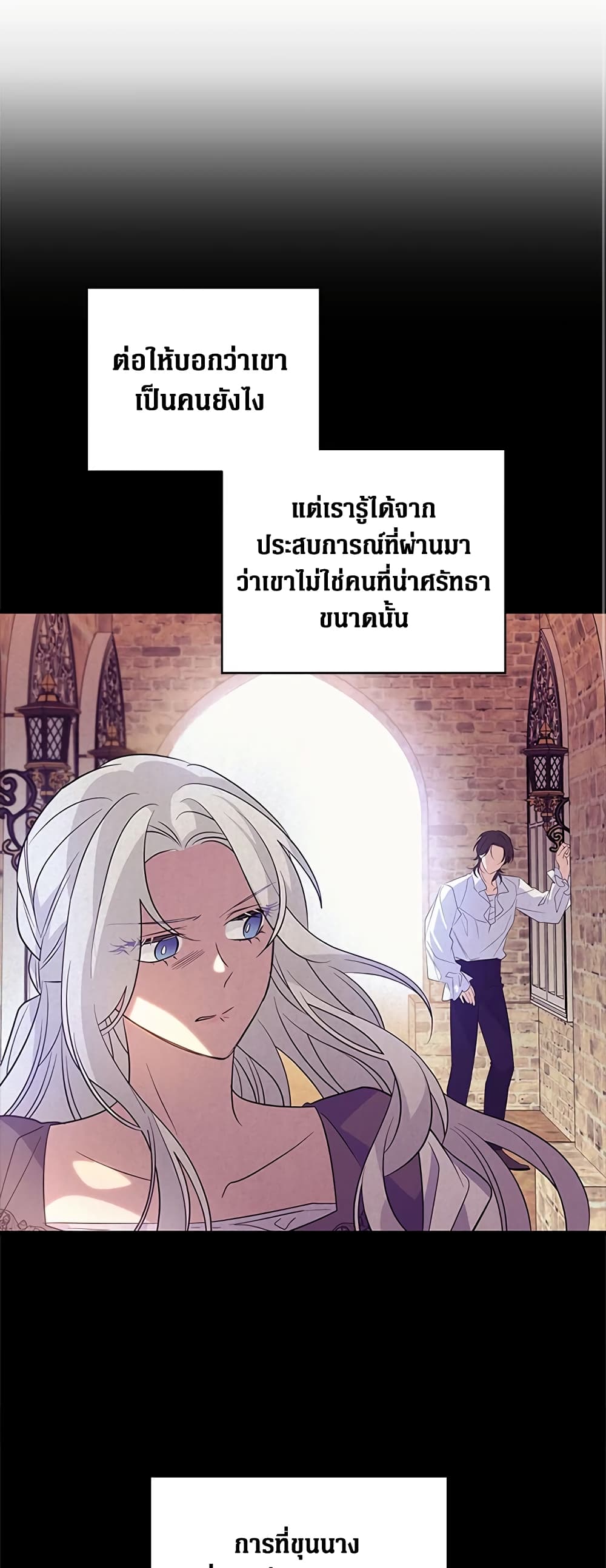 Honey, I’m Going On a Strike ตอนที่ 51 20