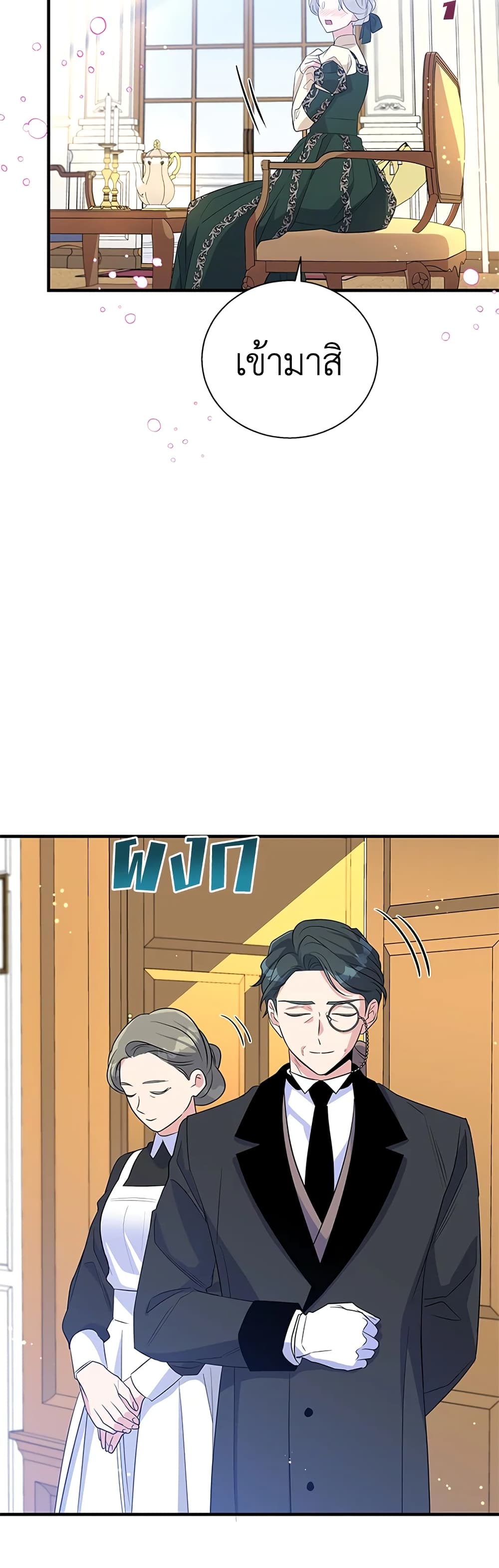 Honey, I’m Going On a Strike ตอนที่ 52 3