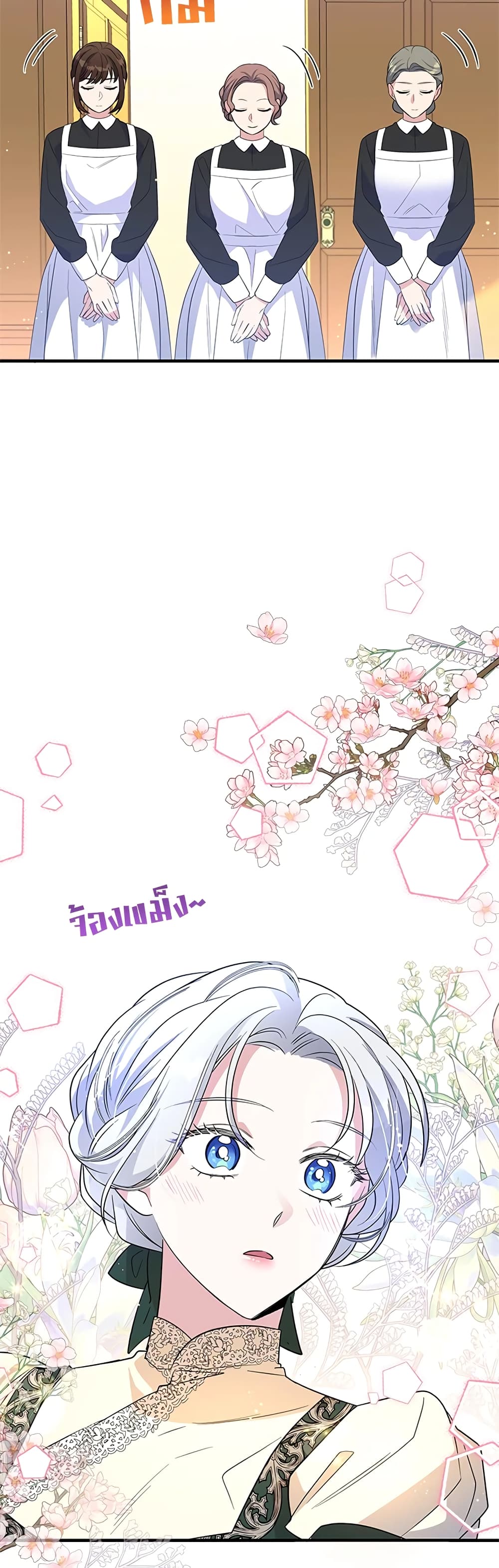 Honey, I’m Going On a Strike ตอนที่ 52 10