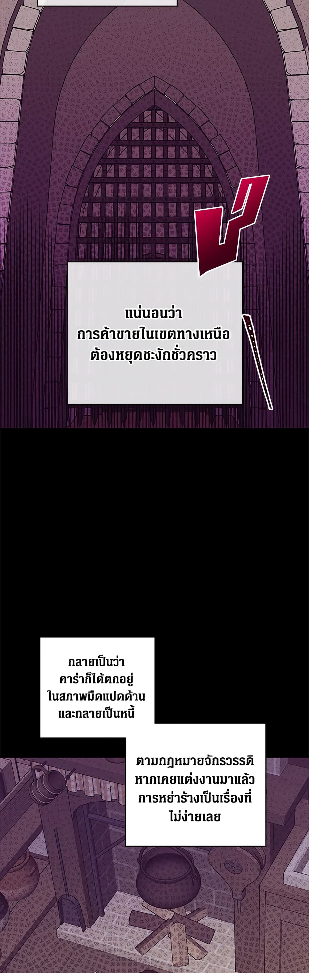 Honey, I’m Going On a Strike ตอนที่ 52 25