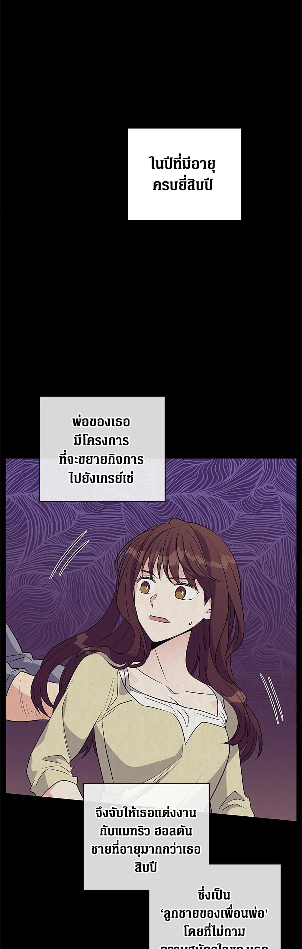 Honey, I’m Going On a Strike ตอนที่ 52 23