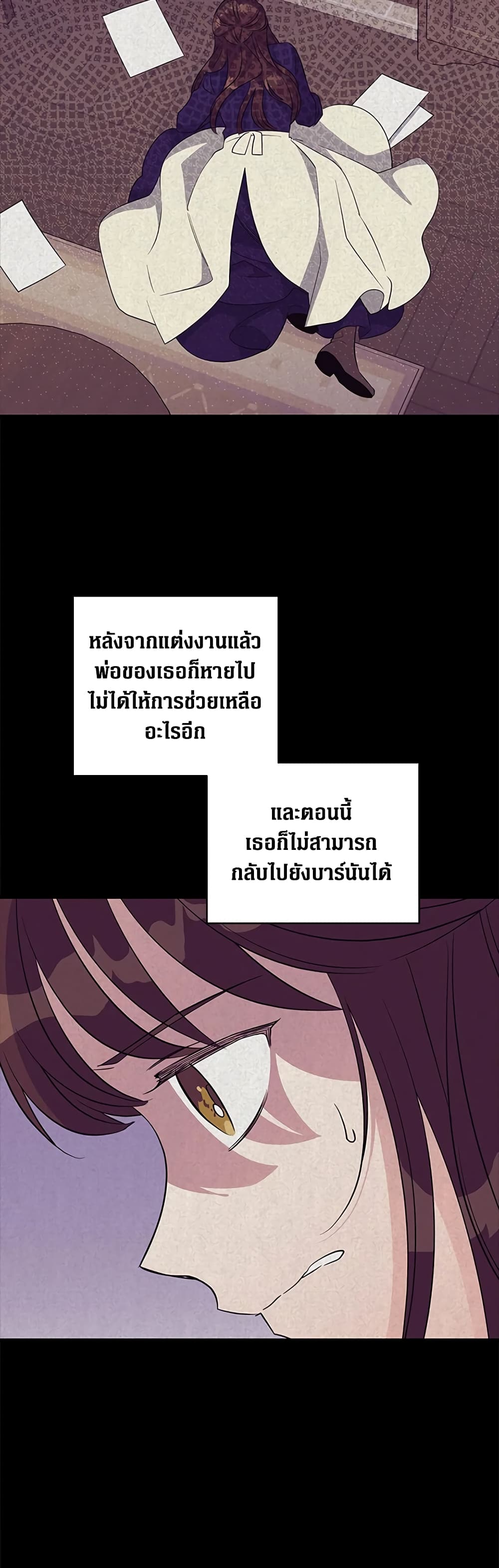 Honey, I’m Going On a Strike ตอนที่ 52 26