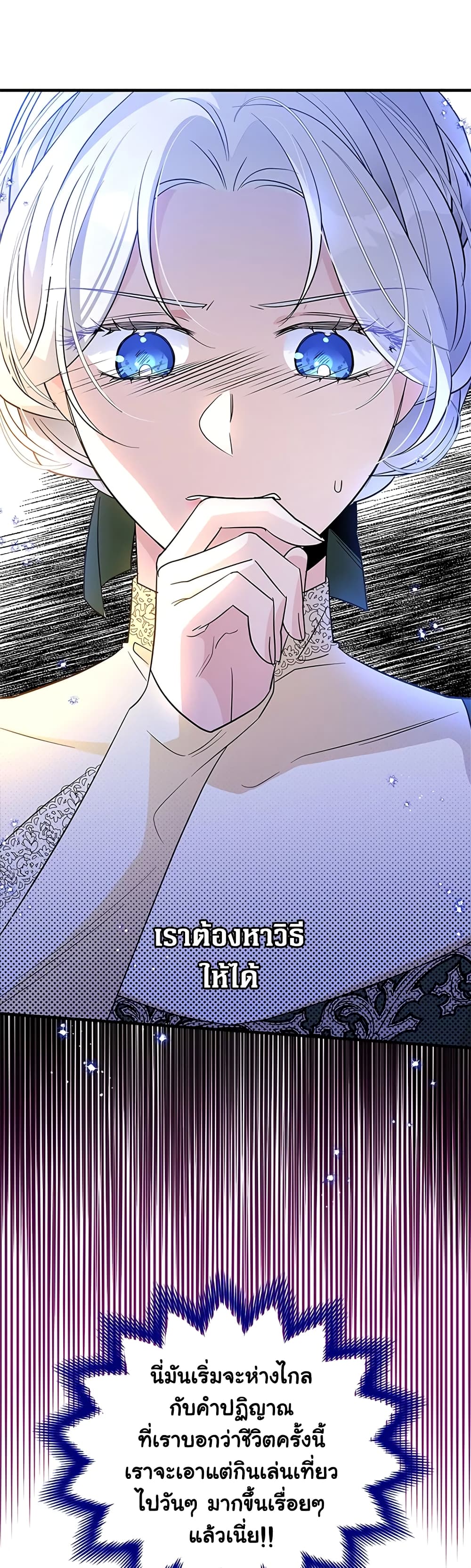 Honey, I’m Going On a Strike ตอนที่ 53 10