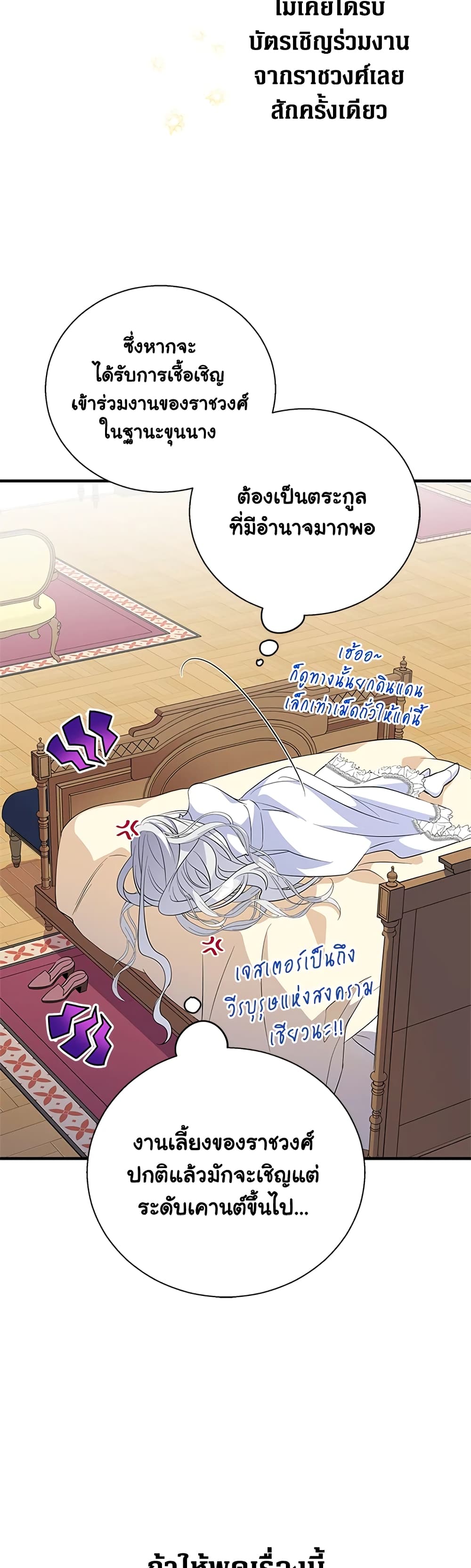 Honey, I’m Going On a Strike ตอนที่ 53 21