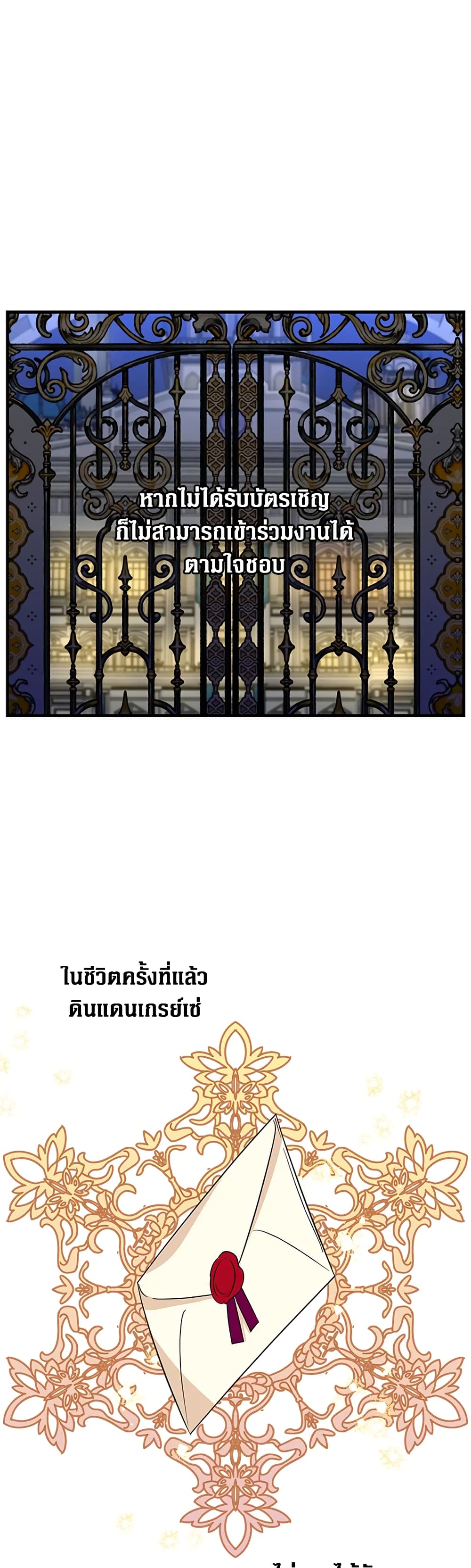 Honey, I’m Going On a Strike ตอนที่ 53 20