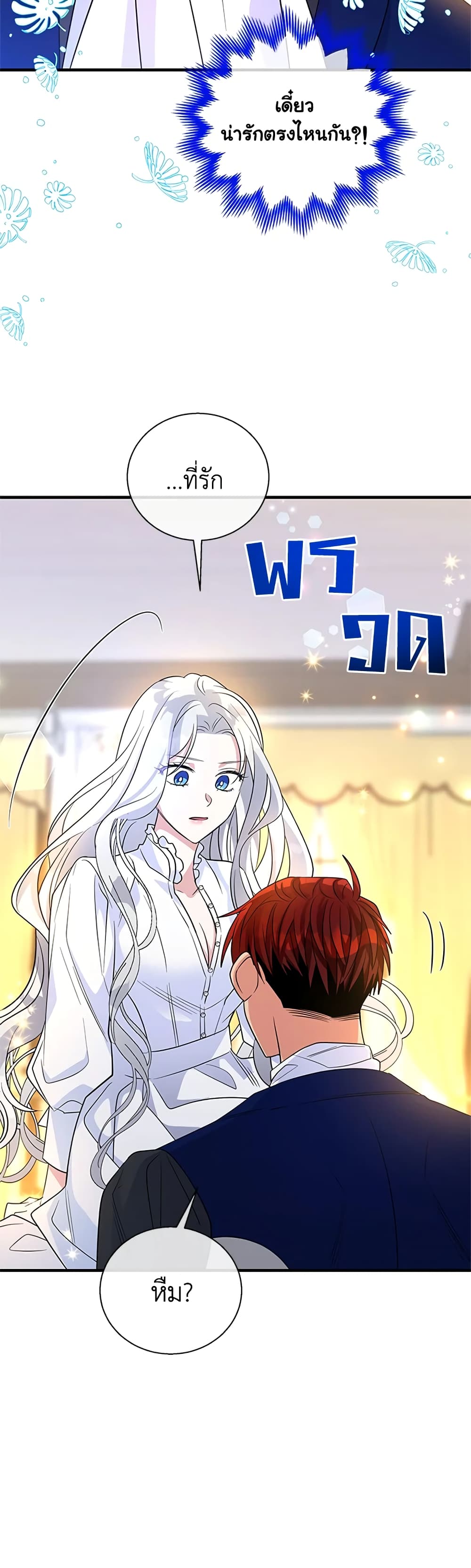 Honey, I’m Going On a Strike ตอนที่ 53 32