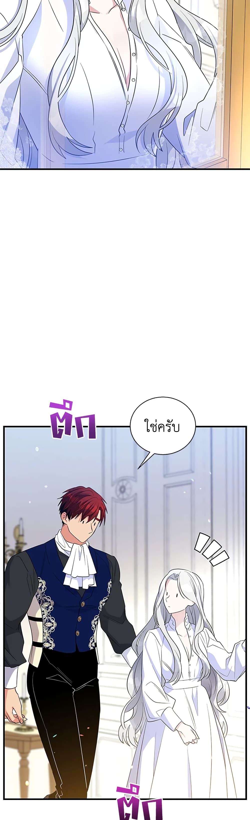 Honey, I’m Going On a Strike ตอนที่ 54 2