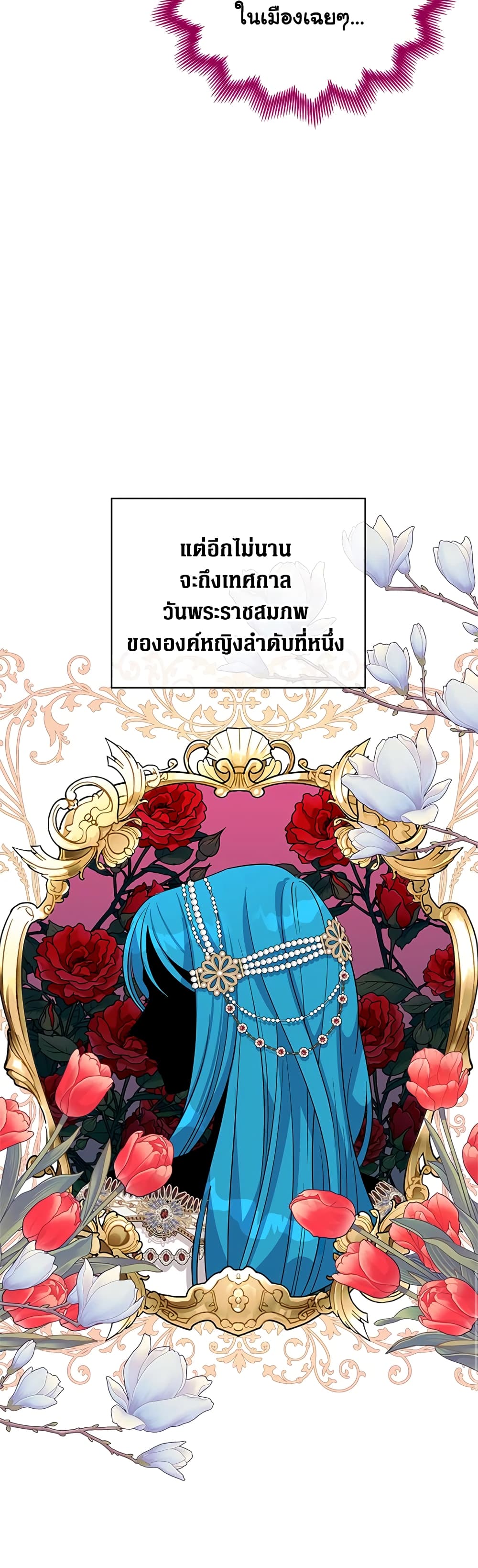 Honey, I’m Going On a Strike ตอนที่ 54 7