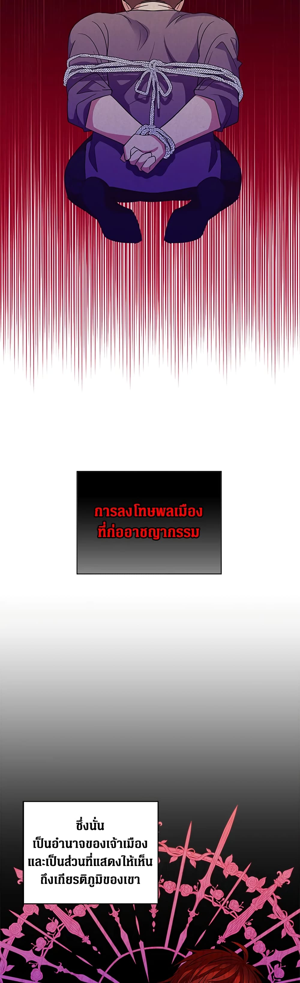 Honey, I’m Going On a Strike ตอนที่ 54 15