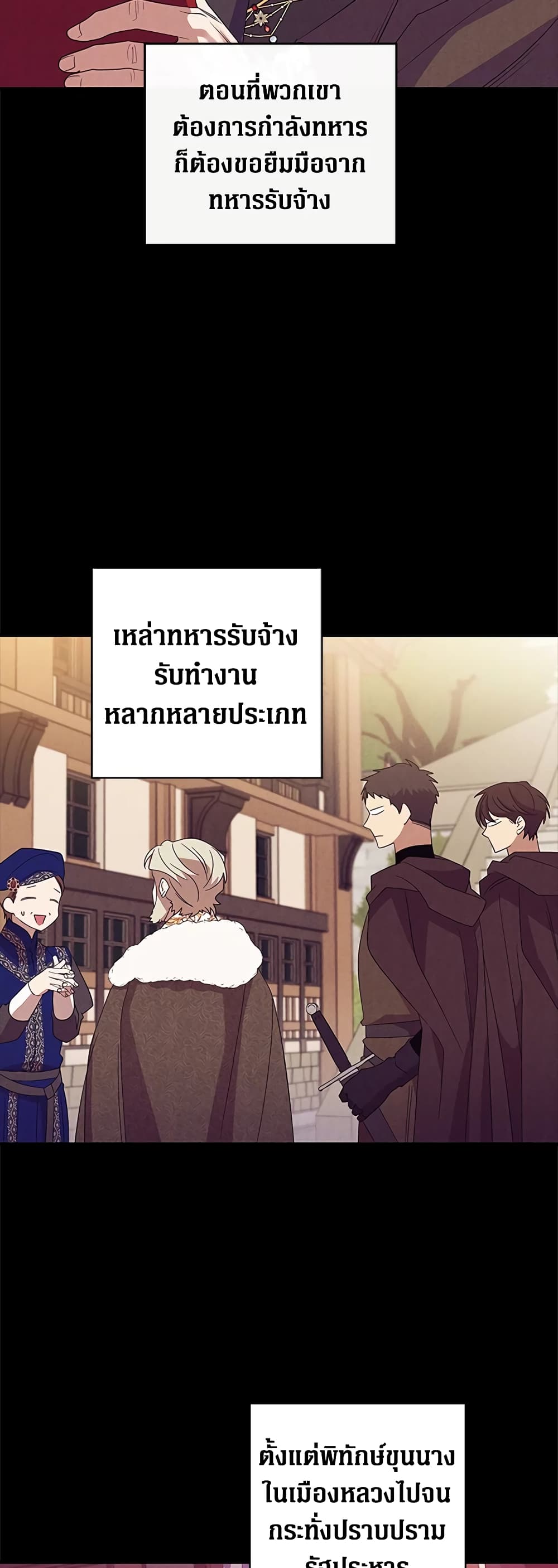 Honey, I’m Going On a Strike ตอนที่ 55 4