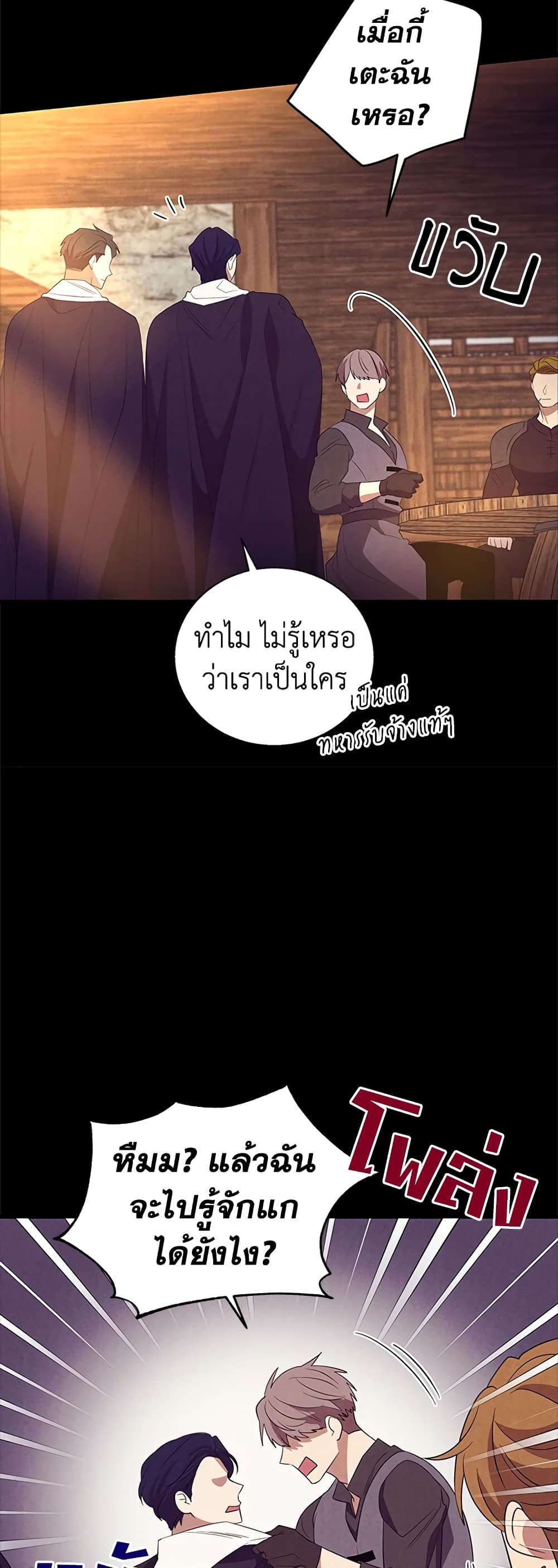 Honey, I’m Going On a Strike ตอนที่ 55 8
