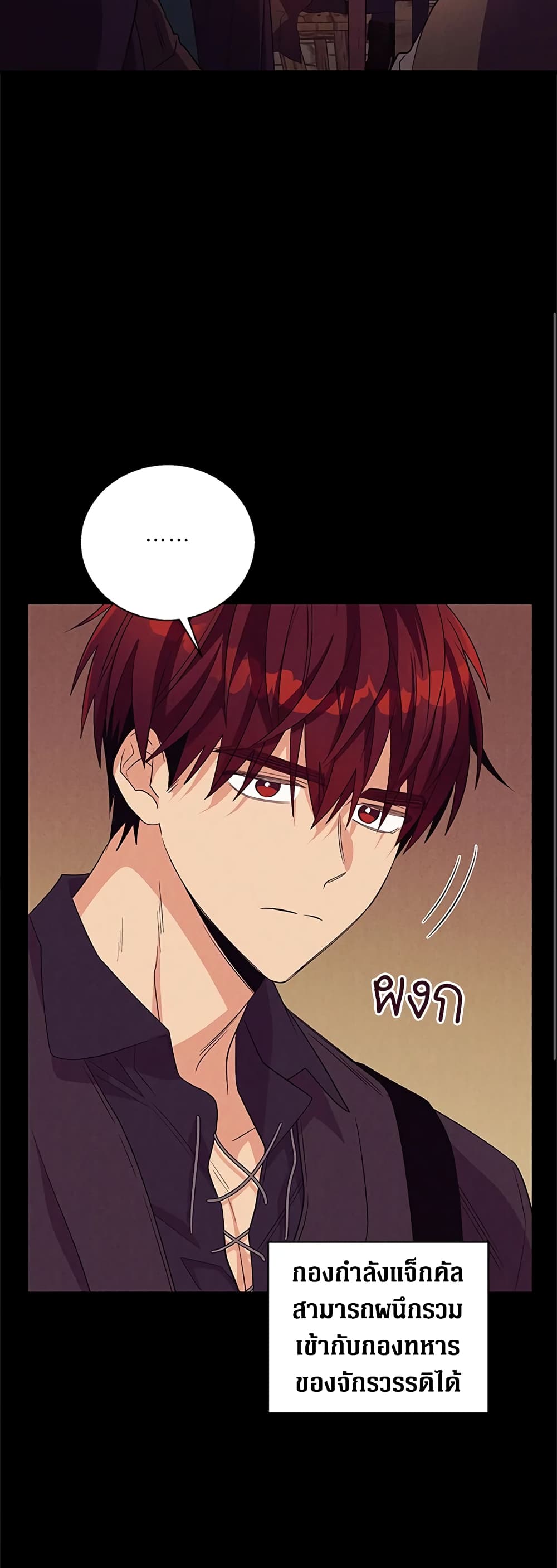 Honey, I’m Going On a Strike ตอนที่ 55 10