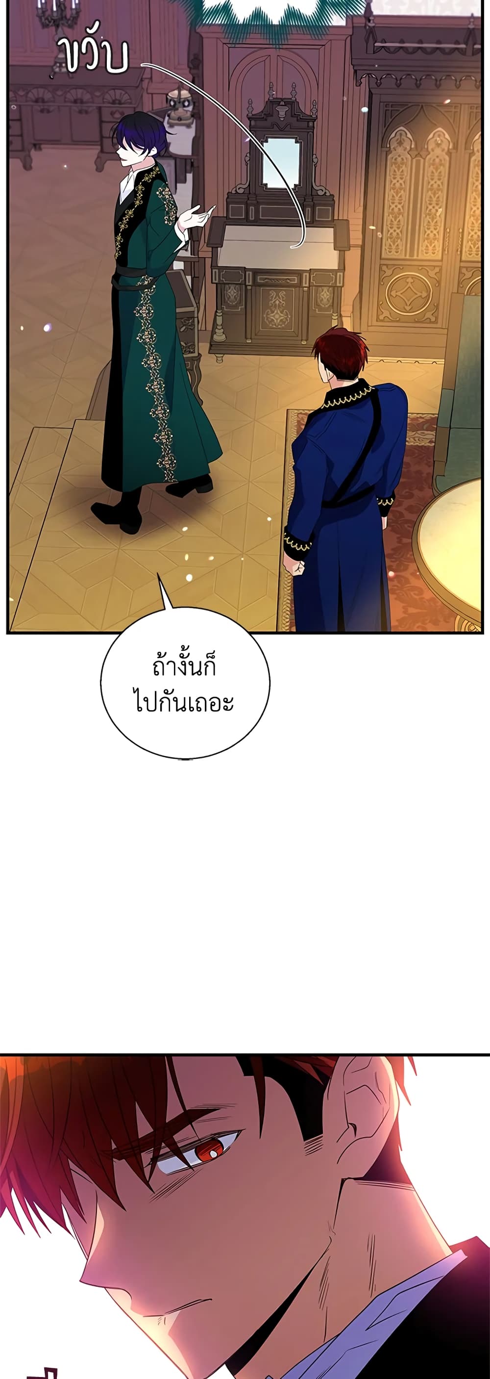 Honey, I’m Going On a Strike ตอนที่ 55 29