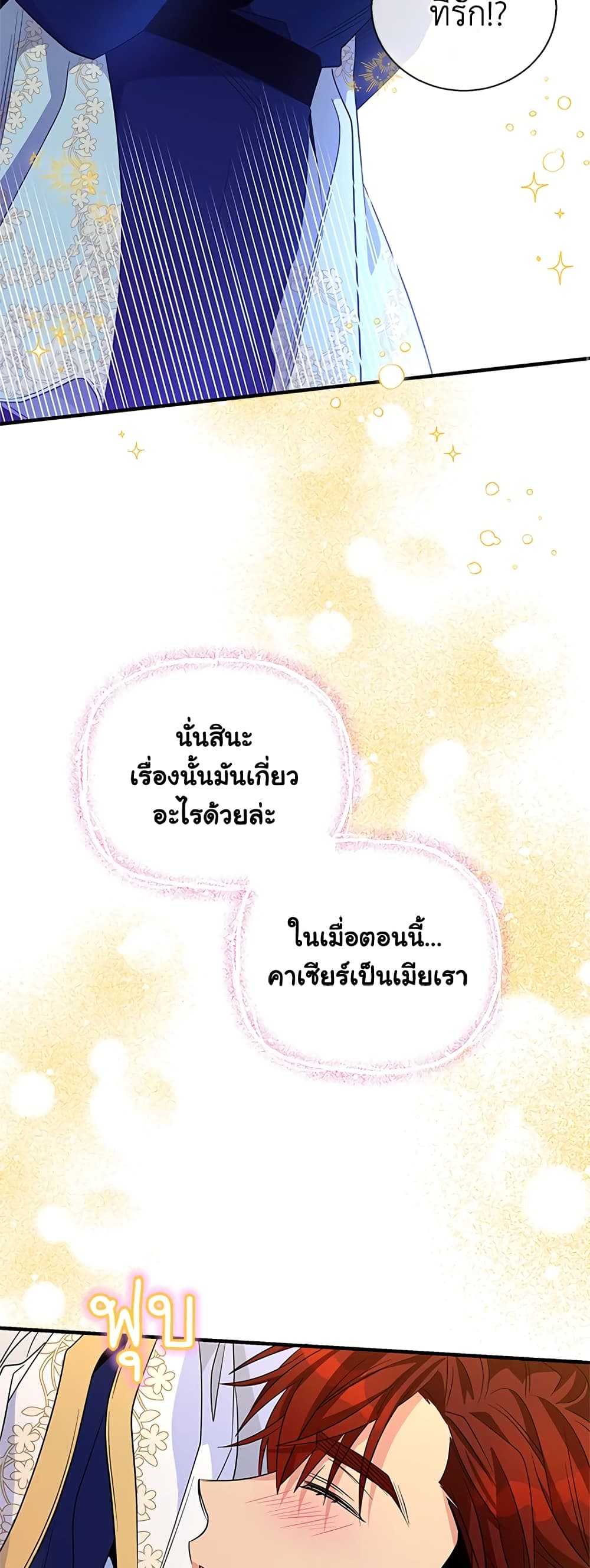 Honey, I’m Going On a Strike ตอนที่ 57 10