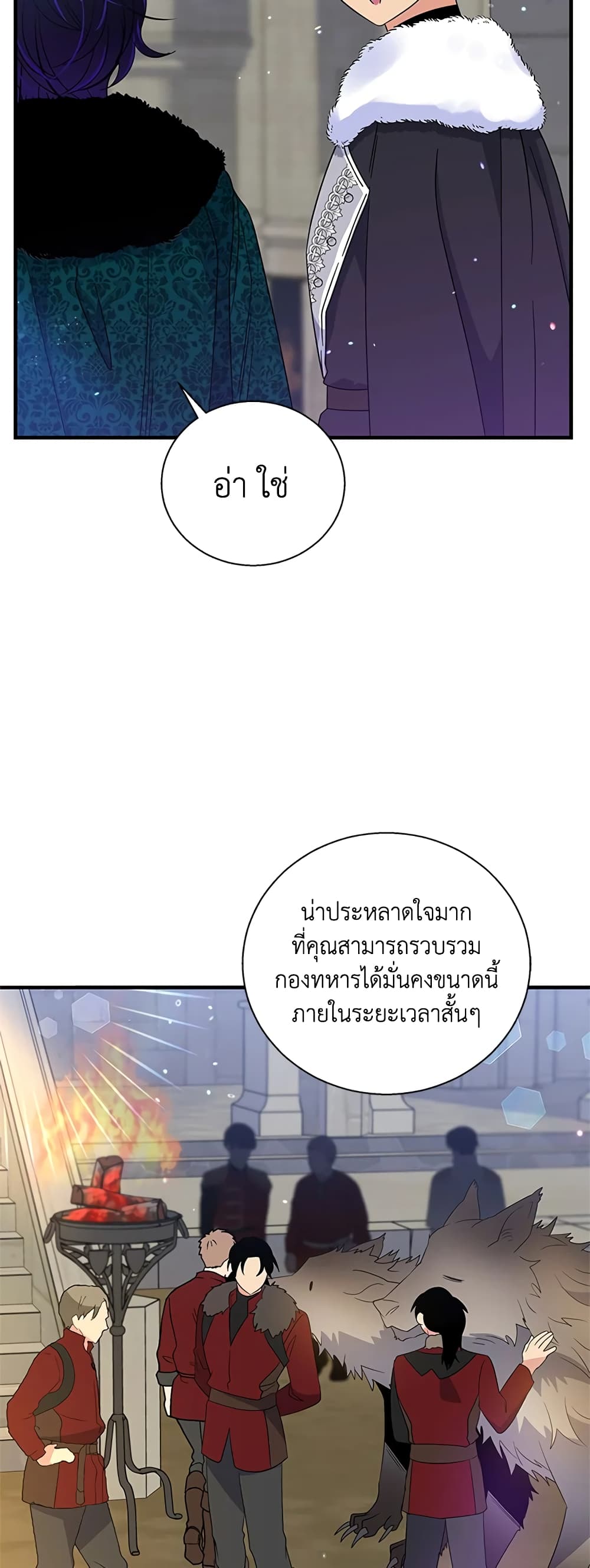 Honey, I’m Going On a Strike ตอนที่ 57 21