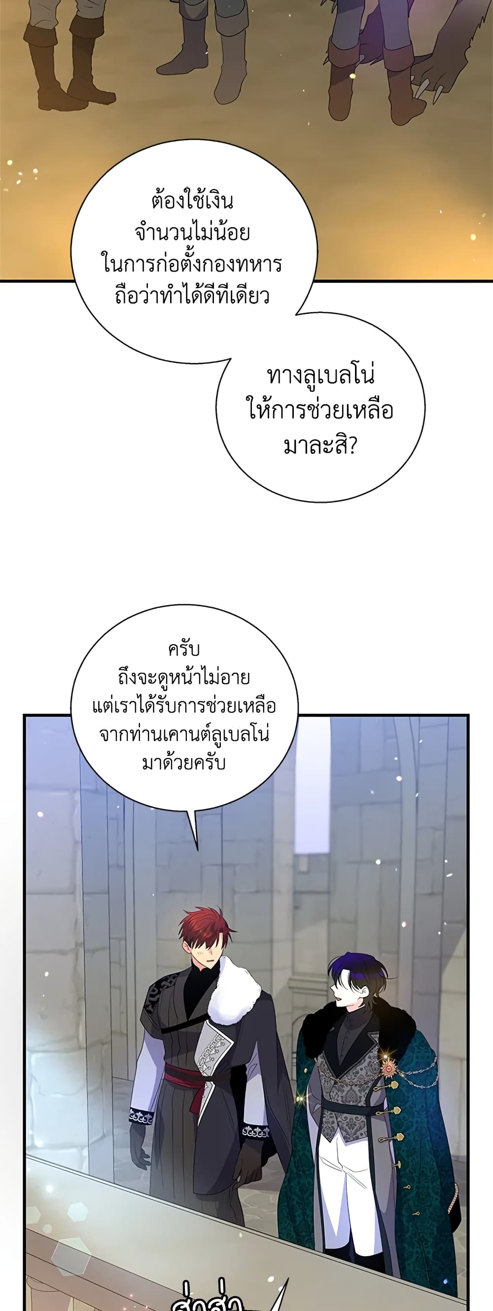Honey, I’m Going On a Strike ตอนที่ 57 22