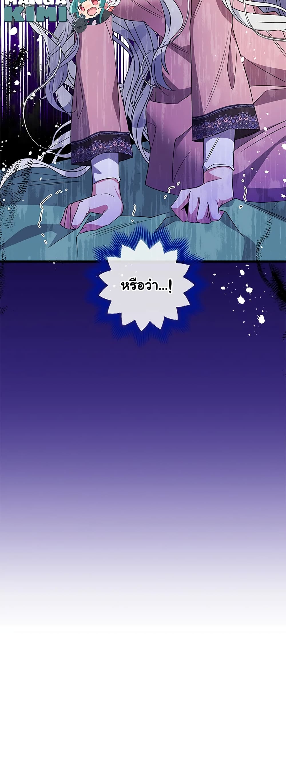 Honey, I’m Going On a Strike ตอนที่ 57 38