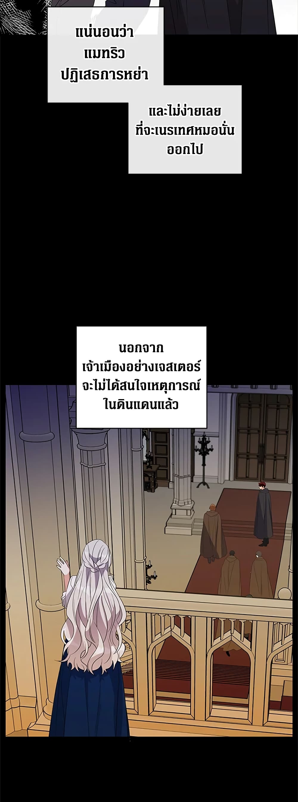 Honey, I’m Going On a Strike ตอนที่ 58 8