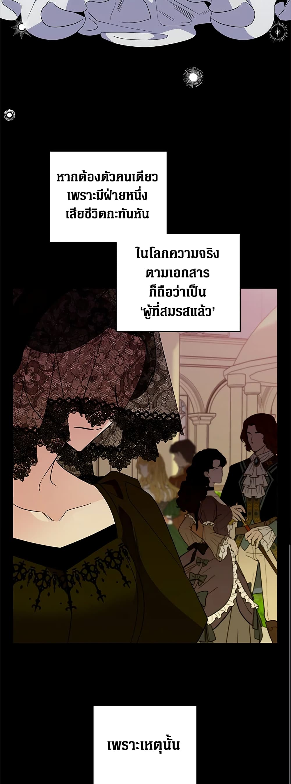 Honey, I’m Going On a Strike ตอนที่ 58 5