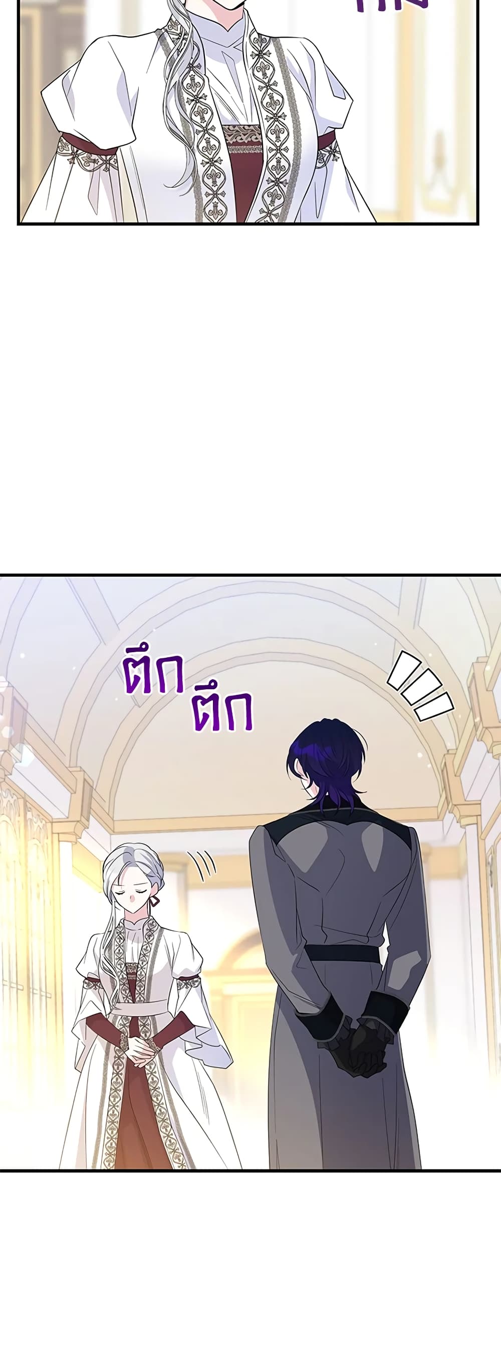 Honey, I’m Going On a Strike ตอนที่ 58 13